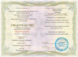 Контролер качества: курс обучения с удостоверением (корочками) ✅