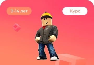 Создание игр в Roblox. Программирование Lua
