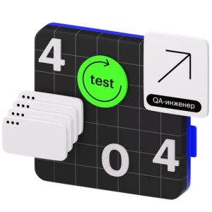 Профессия Инженер по автоматизации тестирования