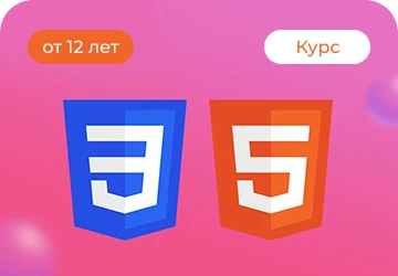 Создание веб-сайтов. Программирование HTML и CSS