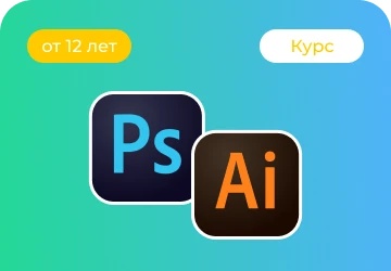 Графический дизайн для старшых школьников