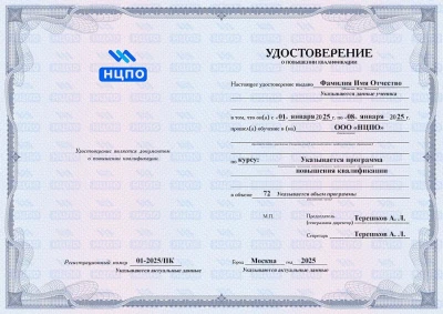 ТЕПЛОВЫЕ ЭНЕРГОУСТАНОВКИ (ТЭУ): аттестация и обучение с удостоверением ✅