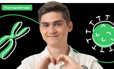 Полугодовой по биологии «ПолуМарк» с Марком Ламарком | ЕГЭ 2026