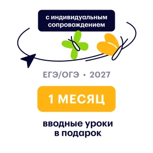 Общество с Ксенией 10 класс, 2027