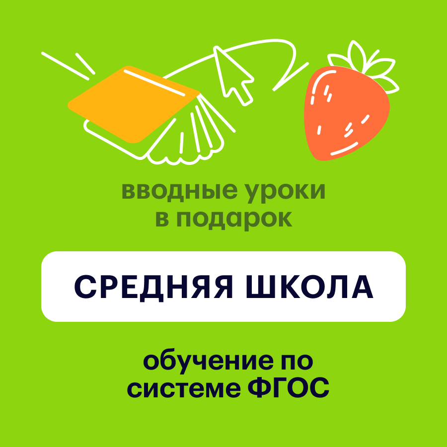 Русский язык 1 класс | 2025