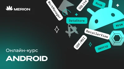 Android-разработчик с нуля