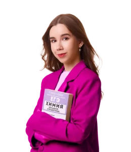 Основной курс подготовки к ЕГЭ по Химии с Татьяной Граевой – 11 класс
