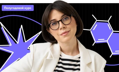 Полугодовой по химии «Горелка PRO» с Катей Строгановой | ЕГЭ 2026