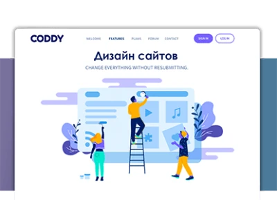 Обучение веб-дизайну сайтов