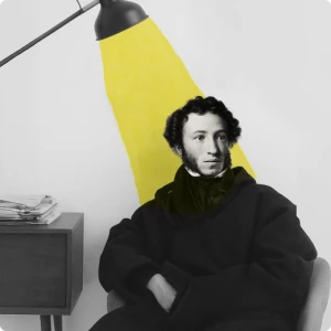 Пушкин — наше всё