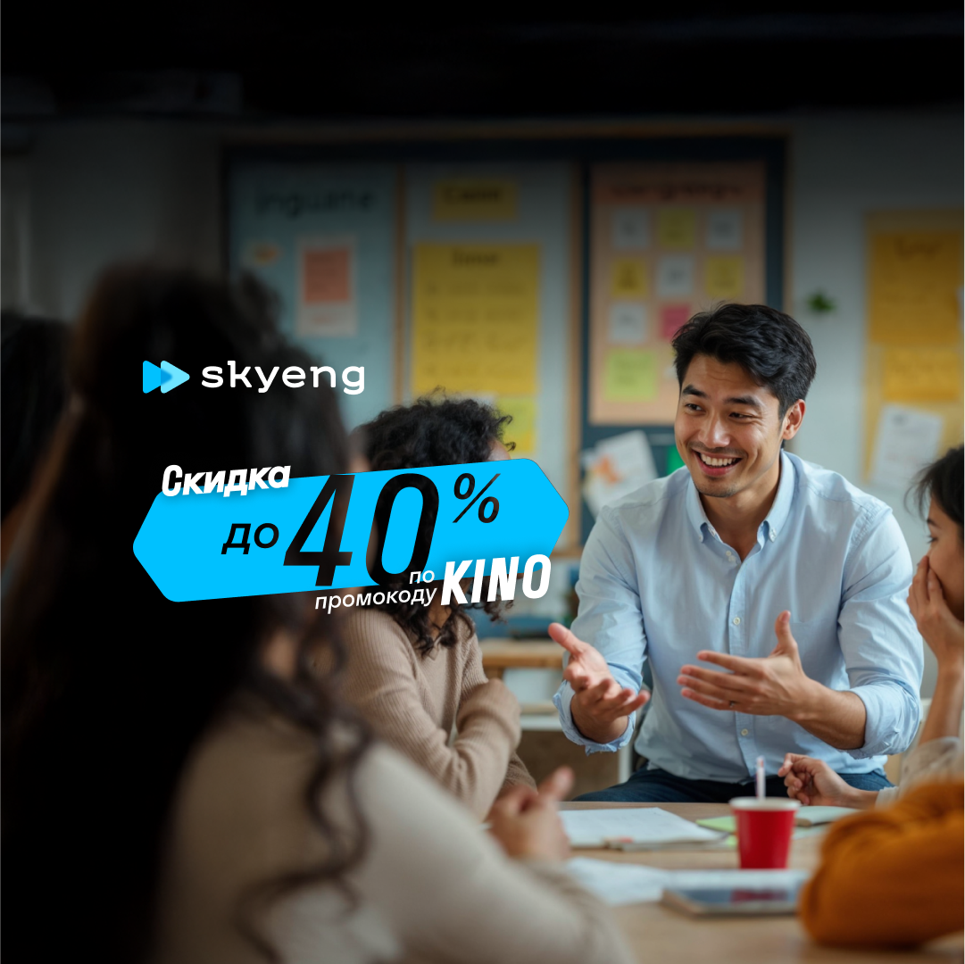 Курс английского с носителем языка