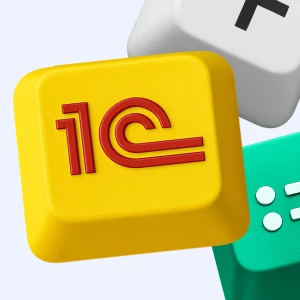 1C-программист: расширенный курс