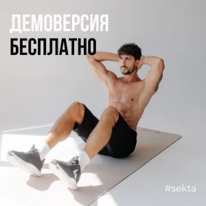 Демоверсия SuperHuman level 2