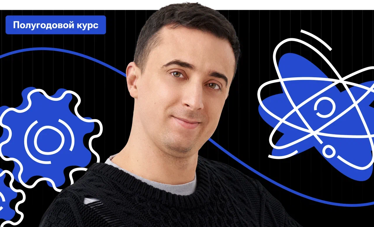 Полугодовой по физике «На Марс» с Саней Эбонитом | ЕГЭ 2026