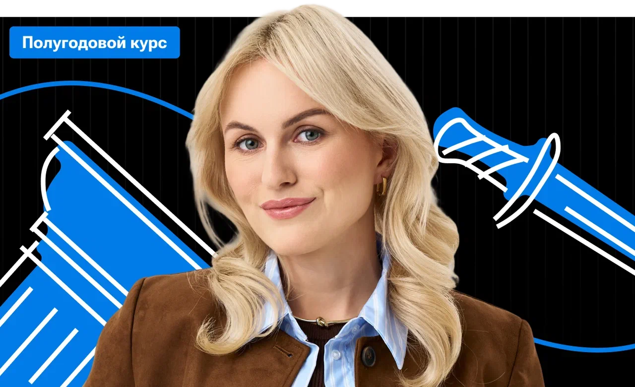 Полугодовой по истории «Легенда» с Марией Демидовой | Подготовка к ЕГЭ 2026