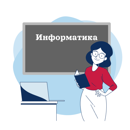 Профессия Учитель информатики и ИКТ за 6 мес. ФГОС