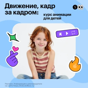 Углублённый курс по анимации