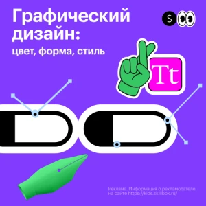 Графический дизайн