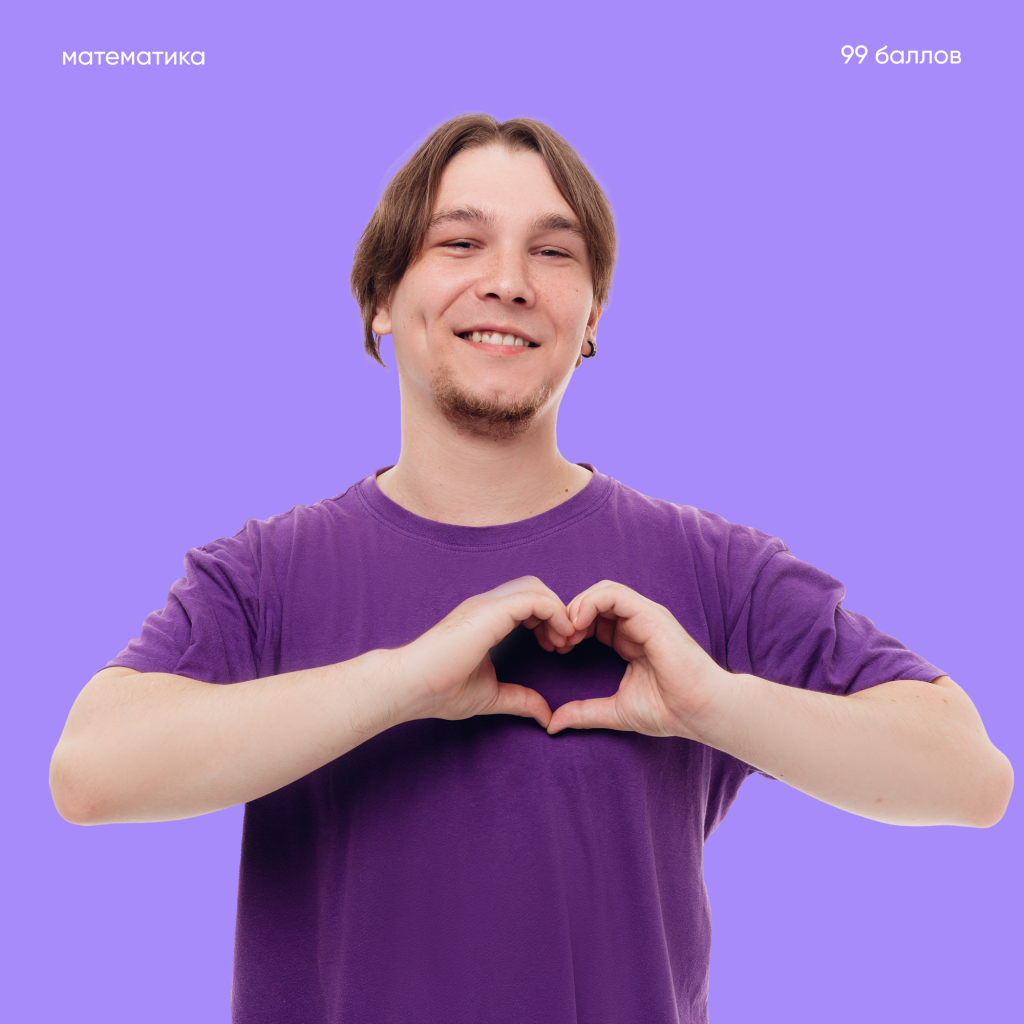 Профильная Математика [Стандарт]