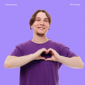 Профильная Математика [Стандарт]