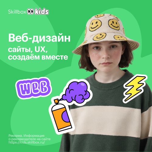 Веб-дизайн: углублённый курс