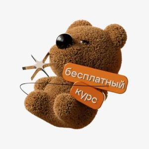 Погружение в детскую психологию. Бесплатный онлайн-курс.