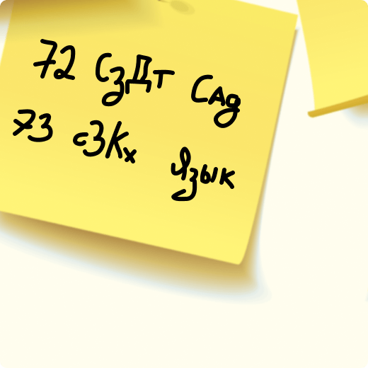 Ключ к памяти: как запомнить все