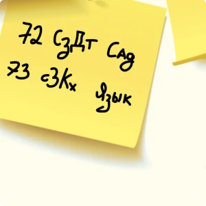 Ключ к памяти: как запомнить все