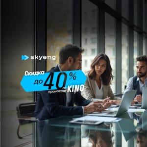 Курсы корпоративного английского языка