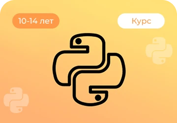 Основы программирования на Python