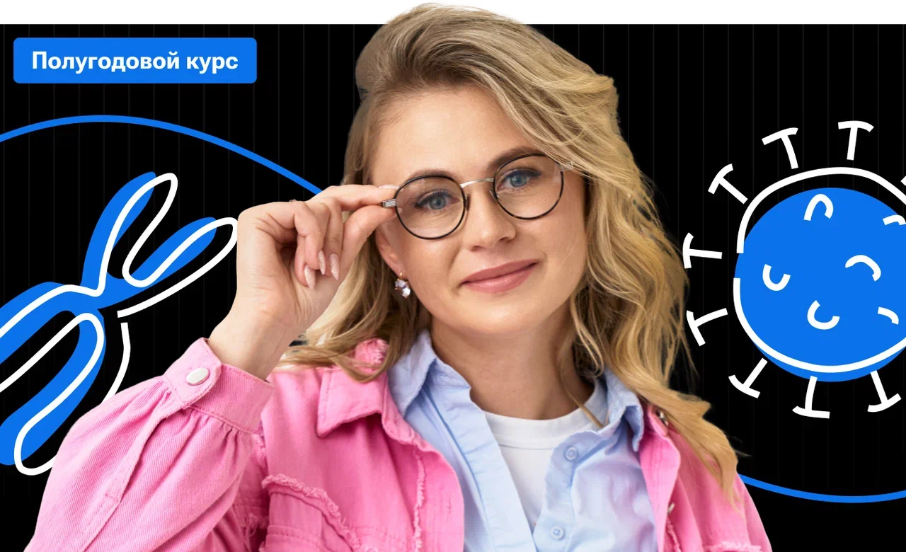 Полугодовой по биологии «Таблетка» с Ксюшей Напольской | ЕГЭ 2026