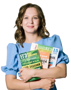 Русский язык 9 класс. Евгения Константинова