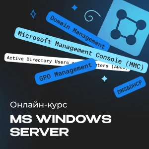MS Windows Server