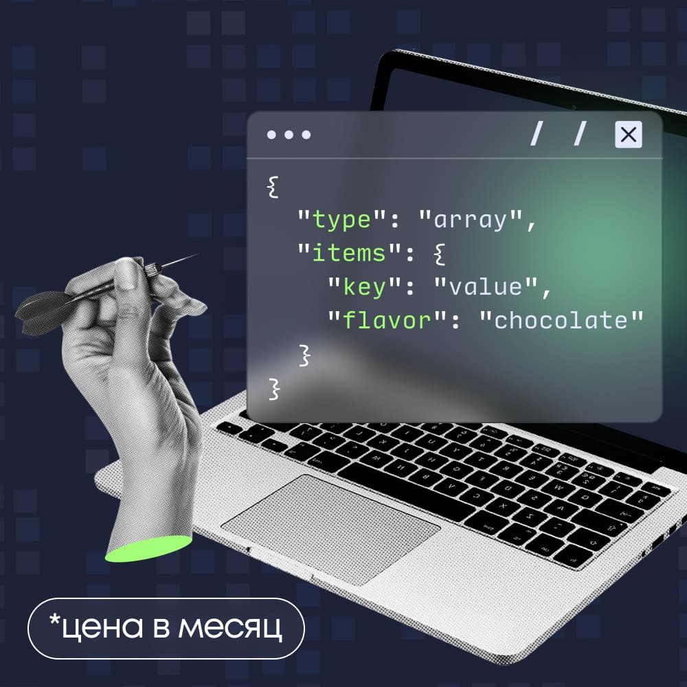 Профессия: Web-разработчик