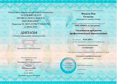 Инженер по сварке: переподготовка с дипломом