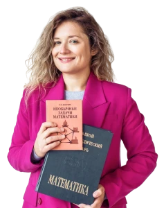 Математика 7 класс. Екатерина Щербакова