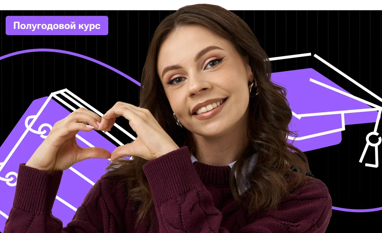 Полугодовой по обществознанию «От Винта» с Настей Коржевой | ЕГЭ 2026