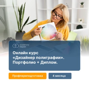 Дизайн полиграфии