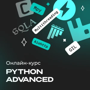 Python Advanced