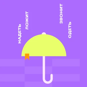 Русский язык. Как разговаривать с этими людьми: взгляд науки