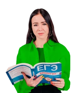 Основной курс подготовки к ЕГЭ по Биологии с Жанной Казанской – 11 класс