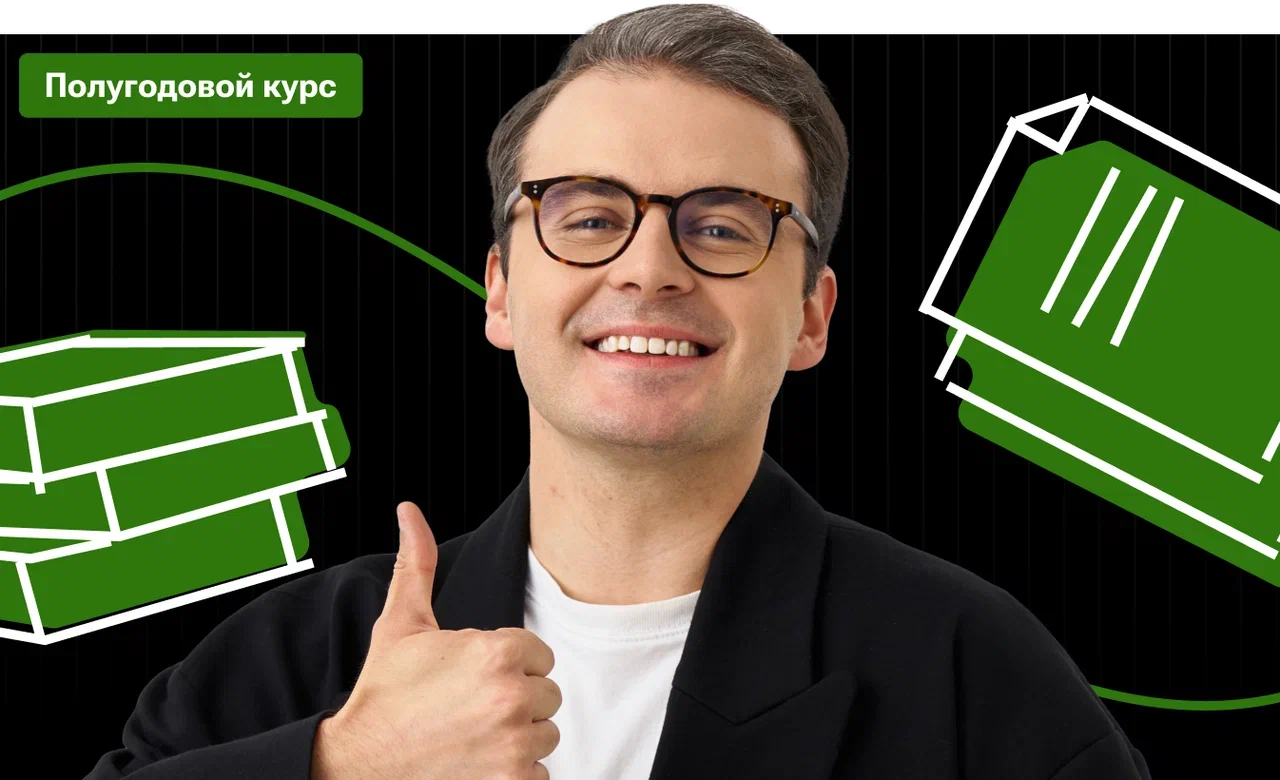 Полугодовой по русскому языку «Русский 5.0» с Костей Макиенко | ОГЭ 2026