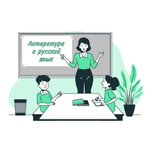 Учитель русского языка и литературы в общеобразовательных организациях, организациях СПО и в репетиторской деятельности