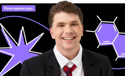 Полугодовой по химии «Во все тяжкие» с Вадимом Едемским | ОГЭ 2026